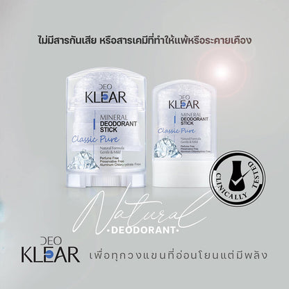 DEOKLEAR Classic Pure Mineral Deodorant Stick 70g