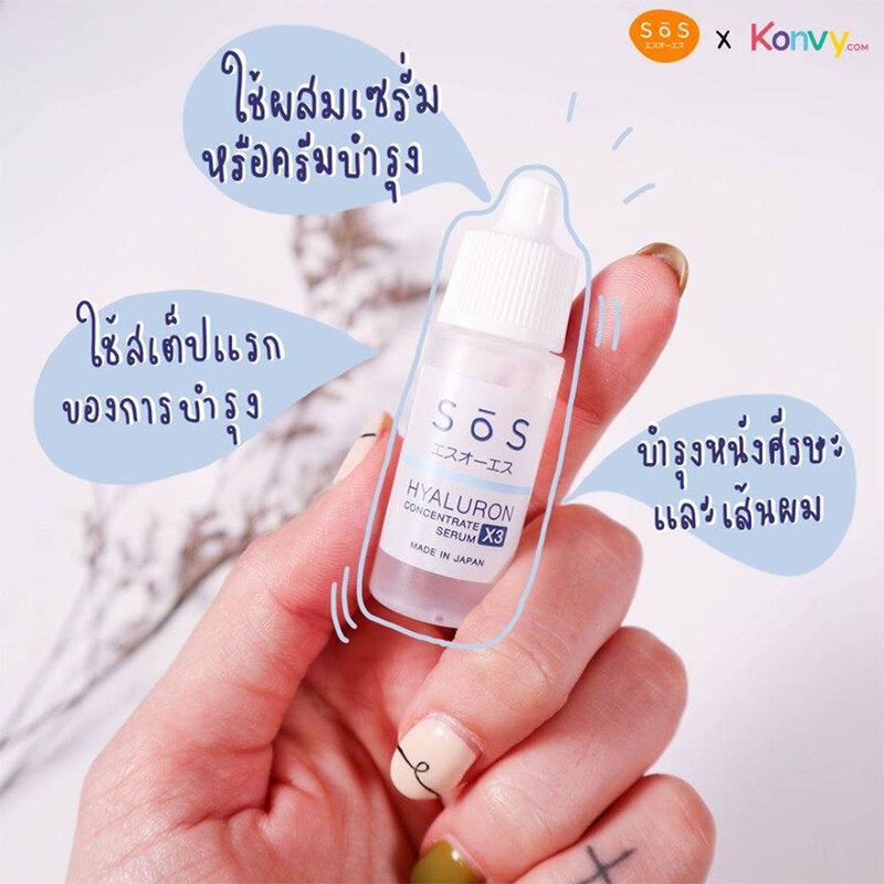 SOS Hyaluron X3 Concentrate Serum 30ml