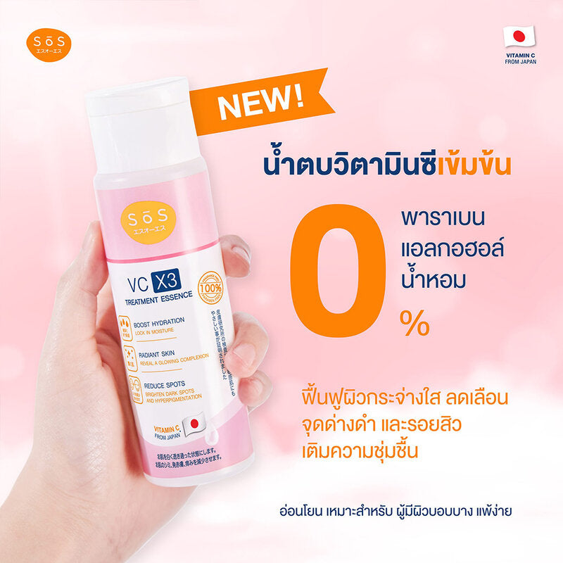 Etsu O Etsu SOS VC X3 TREATMENT ESSENCE 170ml