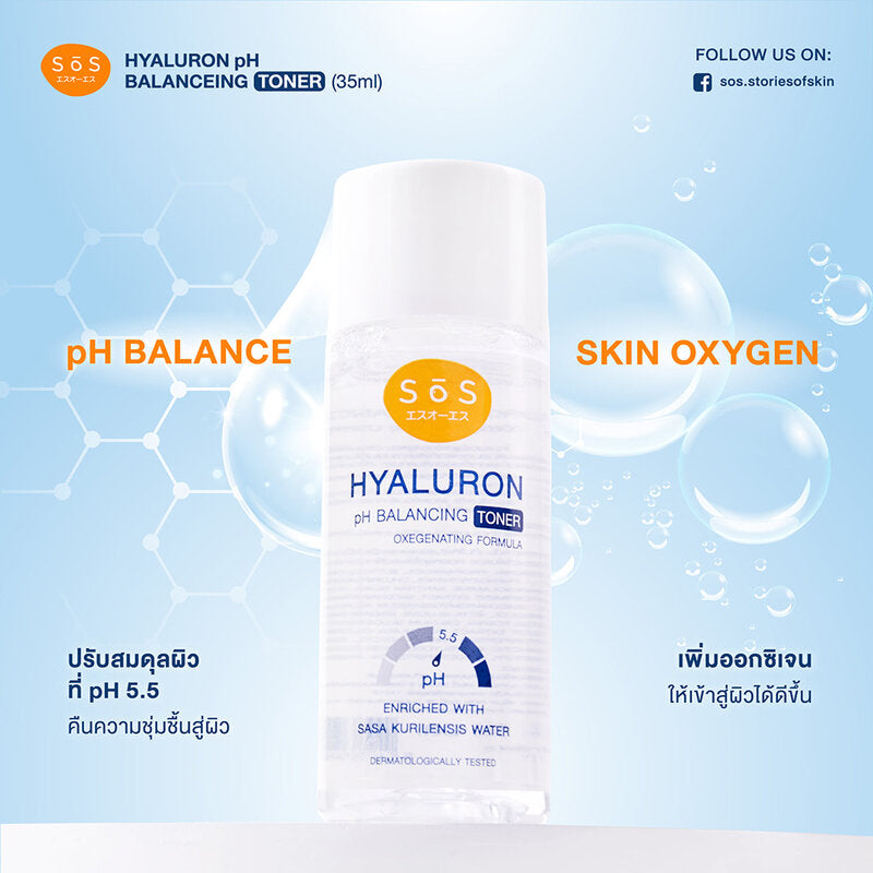 Ezuoetsu SOS Hyaluron pH Balancing Toner 300ml