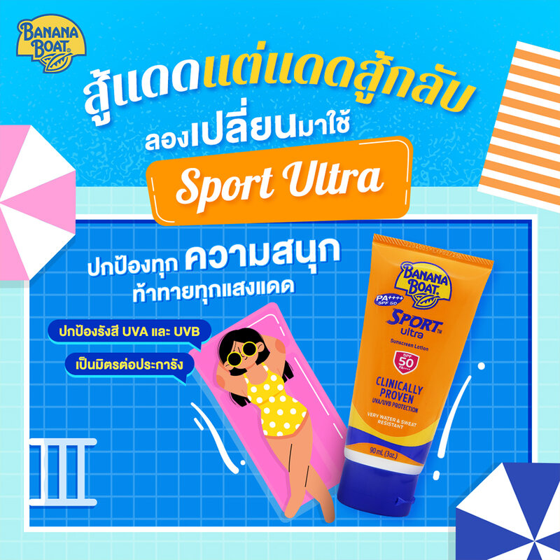 Banana Boat Sport Ultra Sunscreen Lotion SPF 50 PA++++ 90ml