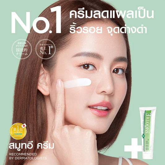 Smooth E Cream - 100% Nature-Source with Vitamin E and Aloe Vera - Beauty Buddy