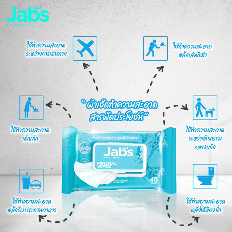 Jabs Mineral Wet Wipes [45 Sheets x 2pcs]