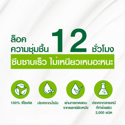 Simple Kind to Skin Light Moisturizing Supreme 125ml