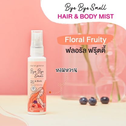 Cute Press Hair & Body Mist - Floral Fruity Scent 60ml - Beauty Buddy