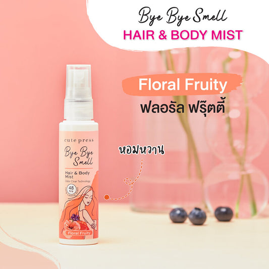 Cute Press Hair & Body Mist - Floral Fruity Scent 60ml - Beauty Buddy
