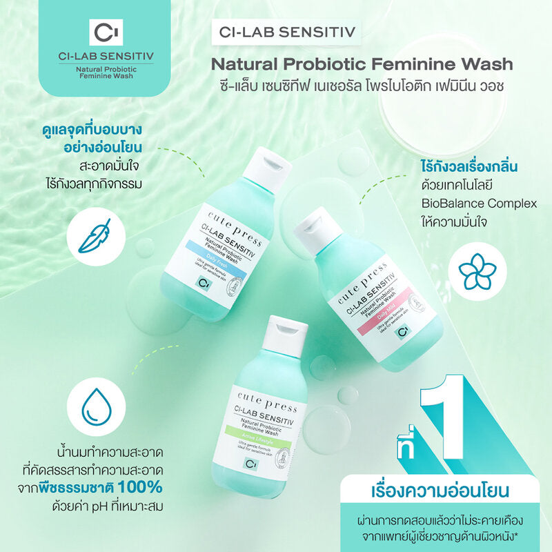 Cute Press Ci - Lab Sensitiv Natural Probiotic Feminine Wash #Active Lifestyle
