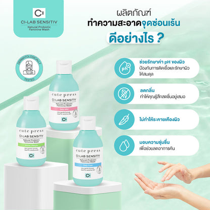 Cute Press Ci - Lab Sensitiv Natural Probiotic Feminine Wash #Active Lifestyle