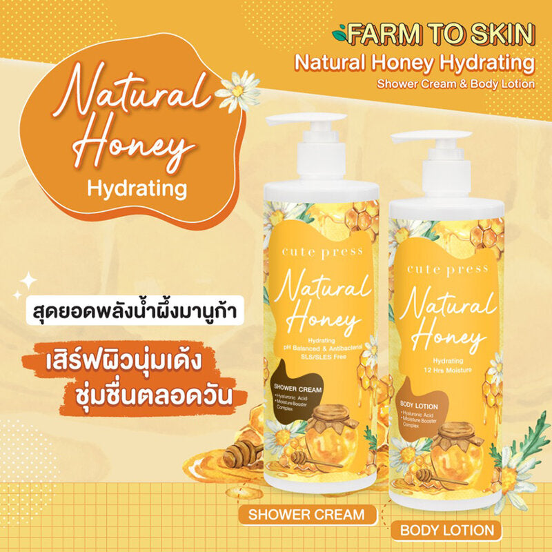 Cute Press Shower Cream - Natural Honey Hydrating Formula - Beauty Buddy