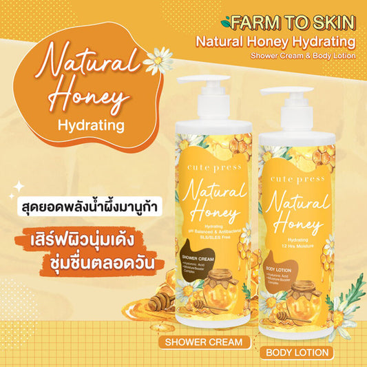Cute Press Shower Cream - Natural Honey Hydrating Formula - Beauty Buddy