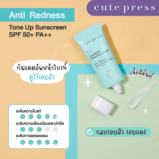 Cute Press Sunscreen - UV Expert Protection SPF 50+/PA++ - Beauty Buddy