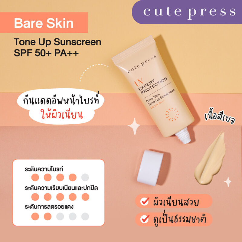 Cute Press UV Expert Protection Bare Skin Tone Up Sunscreen SPF 50+/PA++ 30g