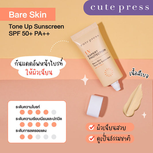 Cute Press UV Expert Protection Bare Skin Tone Up Sunscreen SPF 50+/PA++ 30g