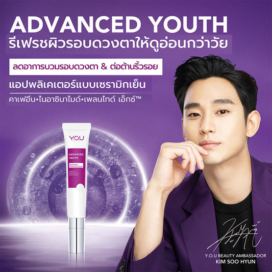 Y.O.U Eye Cream - Advanced Youth Peptide with Caffeine and Niacinamide - Beauty Buddy