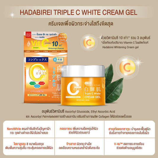 HADABIREI Triple C White Cream Gel 45g