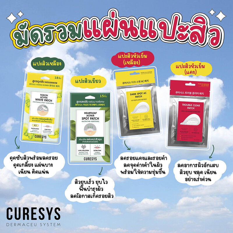 CURESYS Heartleaf Acpair Spot Patch Acne Patch 15Dots