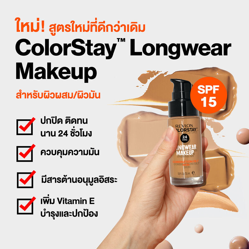 REVLON Colorstay Makeup Combination/Oily Skin SPF15 30ml Shade Natural Tan