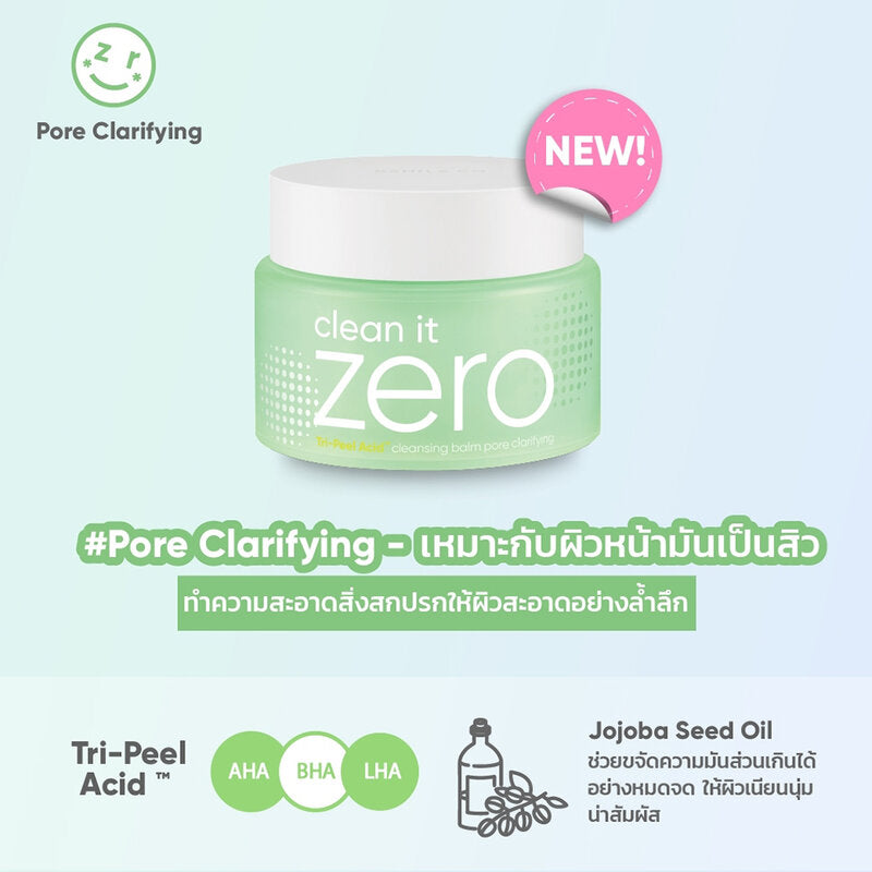 BANILA CO Clean It Zero Cleansing Balm Renewal Pore Clarifying 100ml