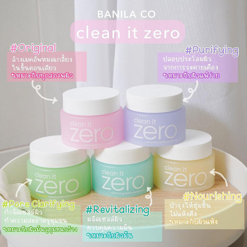BANILA CO Clean It Zero Cleansing Balm Renewal Pore Clarifying 100ml