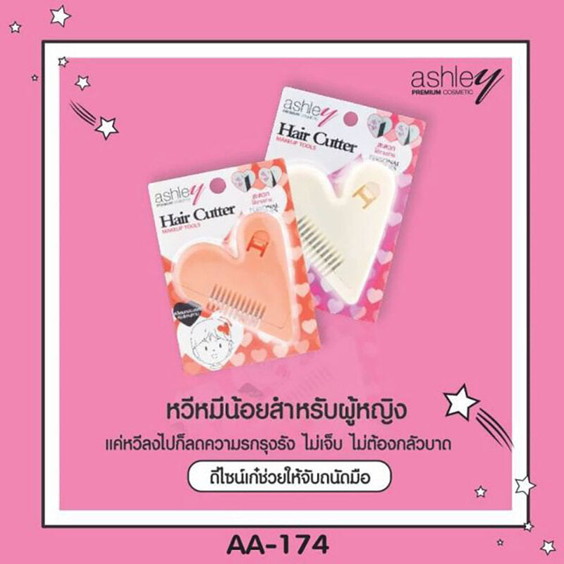 Ashley Hair Cutter 1pc