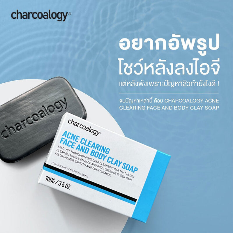 Charcoalogy Acne Clearing Face and Body Clay Soap 100g