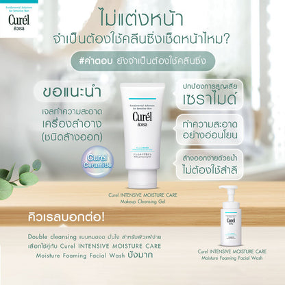 Curel Intensive Moisture Care Make Up Cleansing Gel 130g