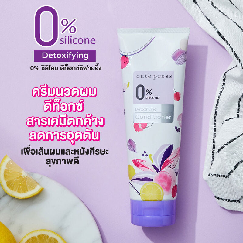 Cute Press 0% Silicone Detoxifying Conditioner 250g