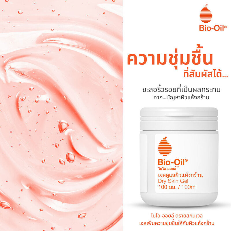 Bio-Oil Dry Skin Gel 100ml