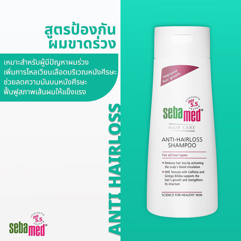 SEBAMED Anti-Hairloss Shampoo 200ml
