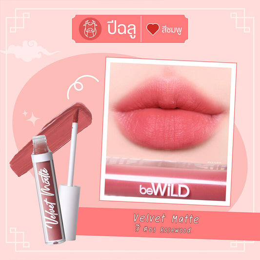 beWiLD Velvet Matte Lipstick - #03 Rose Wood - Beauty Buddy