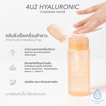 4U2 Cleansing Water - Hyaluronic Acid & Vitamin E Formula - Beauty Buddy