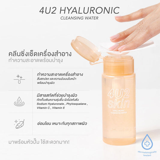 4U2 Cleansing Water - Hyaluronic Acid & Vitamin E Formula - Beauty Buddy