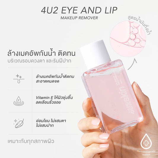 4U2 Makeup Remover - Eye and Lip Formula, 100ml - Beauty Buddy