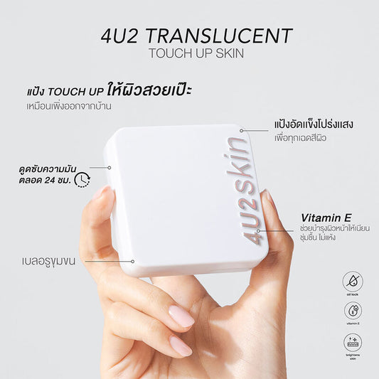 4U2 Translucent Pressed Powder - Soft Focus for Smooth Skin - Beauty Buddy