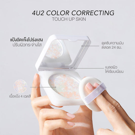 4U2 Face Powder - Skin Color Correcting Touch Up 11g - Beauty Buddy