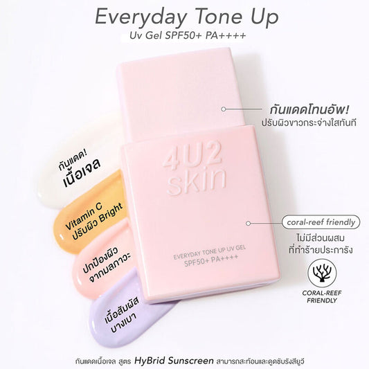 4U2 UV Gel - SPF50+ Tone-Up for Medium-Yellow Skin - Beauty Buddy