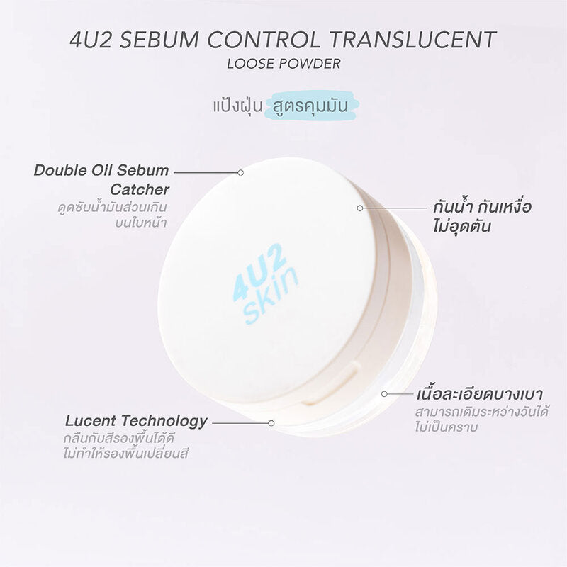 4U2 Loose Powder - Sebum Control Translucent Formula - Beauty Buddy