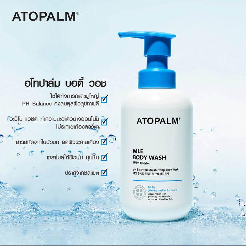 ATOPALM Mle Body Wash 300ml