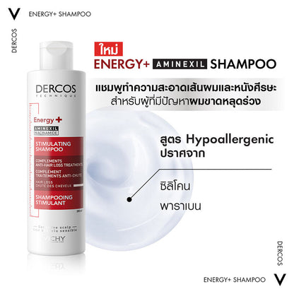 Vichy Dercos Shampoo Aminexil 200ml