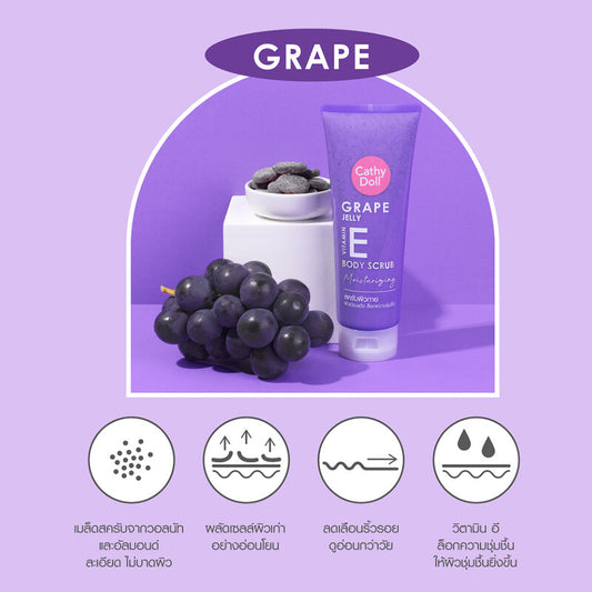 Cathy Doll Body Scrub - Grape Jelly with Vitamin E - Beauty Buddy