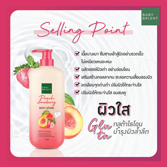 Baby Bright Body Lotion - Peach Strawberry Extract 450ml - Beauty Buddy