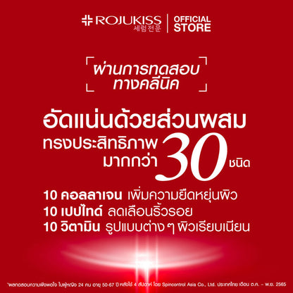 Rojukiss Face Eye Neck Cream 30ml