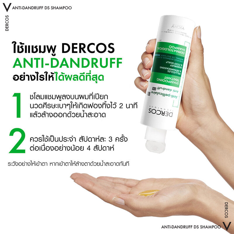 Vichy Dercos Anti-Dandruff Shampoo 200ml