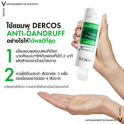 Vichy Dercos Anti-Dandruff Shampoo 200ml
