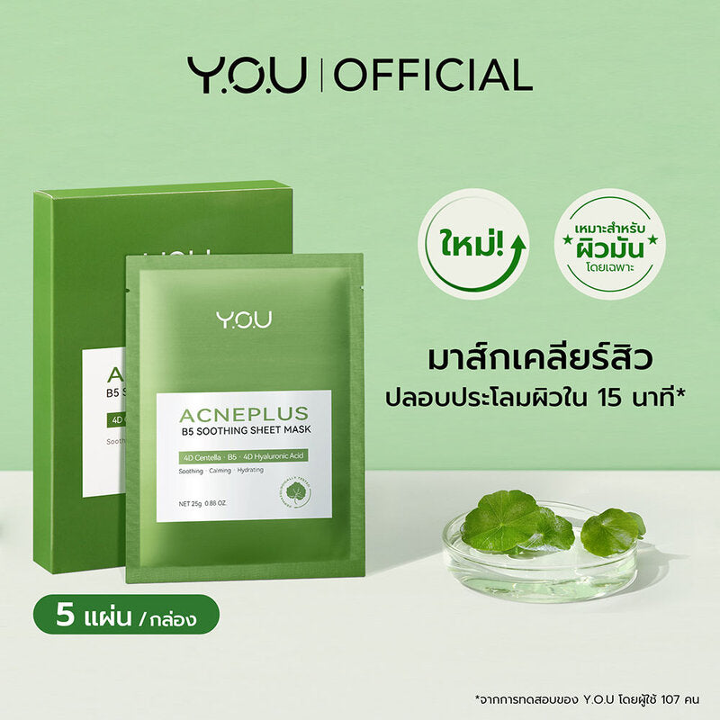 YOU Sheet Mask - B5 Soothing Formula with Centella & Hyaluronic Acid - Beauty Buddy