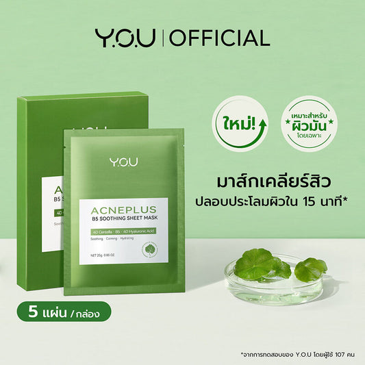YOU Sheet Mask - B5 Soothing Formula with Centella & Hyaluronic Acid - Beauty Buddy