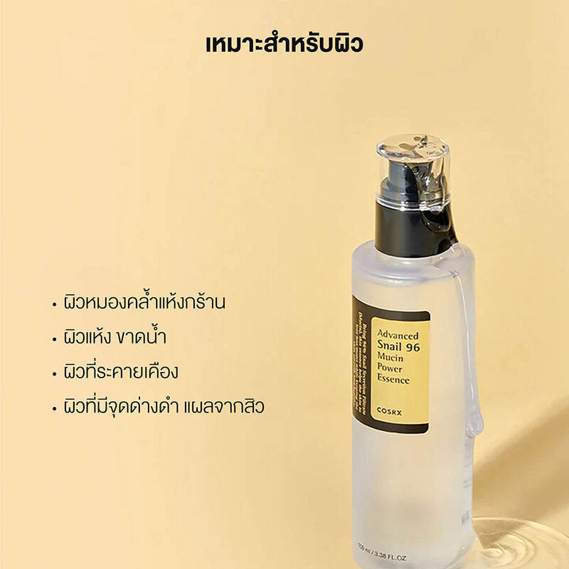 COSRX Advanced Snail 96 Mucin Power Essence 100ml