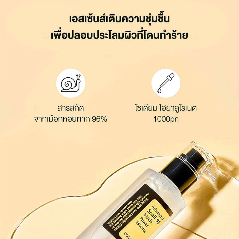 COSRX Advanced Snail 96 Mucin Power Essence 100ml