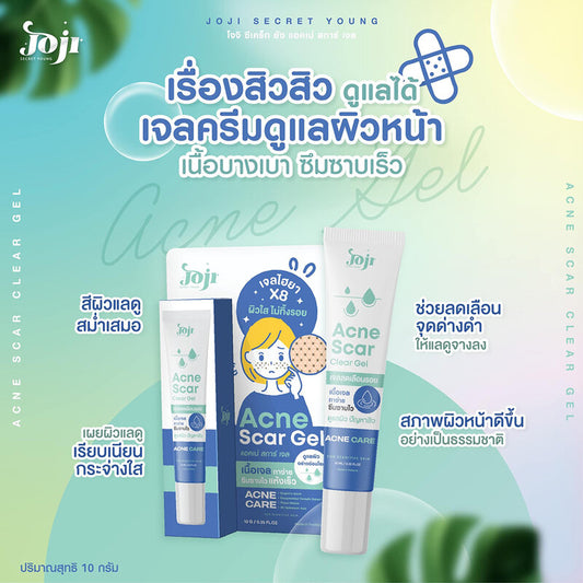 JOJI Secret Young Acne Scar Gel 10g