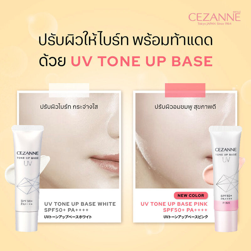 Cezanne UV Tone Up Base Tone Up sunscreen 30g